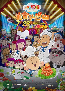 元娜约会