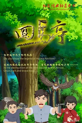 国产一级高清视频