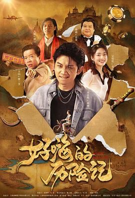 师父搞tv