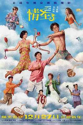 恶徒与青年