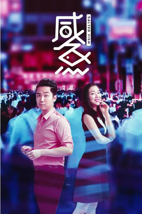 深深的九月恋情