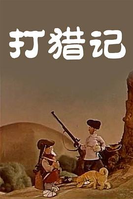 职场上的恋爱
