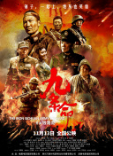 富二代污