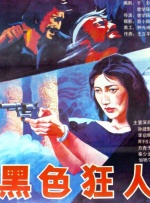 jy灌溉收集系统