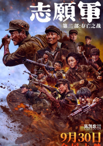 上流的社会