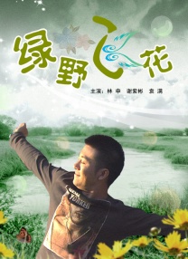 国产福利视屏