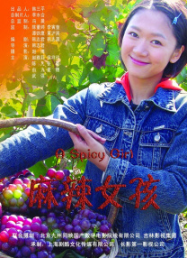 隔壁房间的故事
