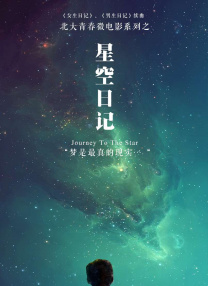 花之告白