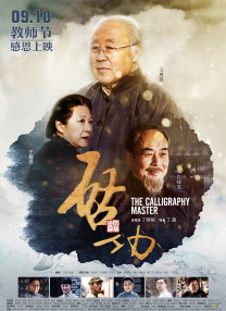 危险的嗜好
