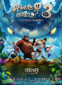 欧美调教