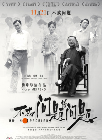 老扒和三老扒和阵红