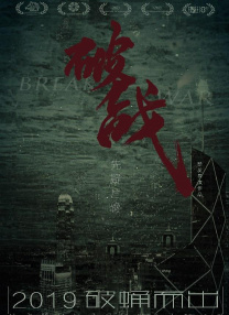 中文字幕一区二区三区精彩视频