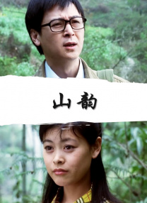 新婚两年的秘密摄影