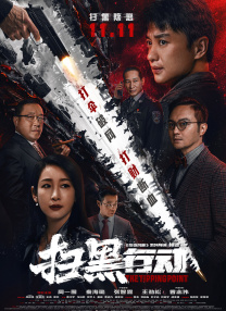 1985美国式禁忌4