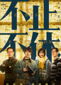 白洁 王乙