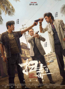 亚洲欧美片