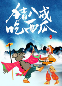 色香首页